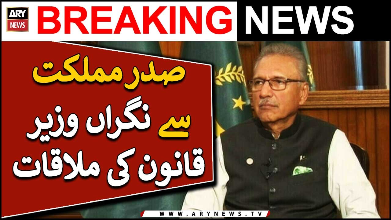 Caretaker Law Minister calls on with President Alvi