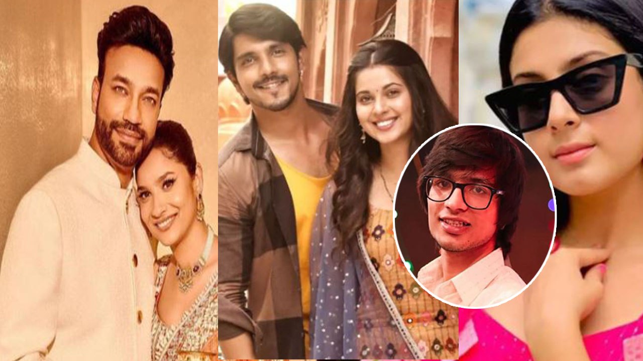 BB 17 की Confirm Contestants List आई सामने, Alice-Kanwar, Ankita-Vicky के साथ ये सितारे होंगे शामिल