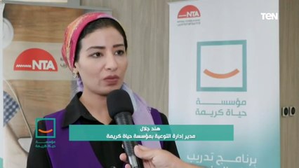 مؤسسة حياة كريمة بالتعاون مع الأكاديمية الوطنية للتدريب تنظم برنامج فاليو لتدريب طلاب الجامعات