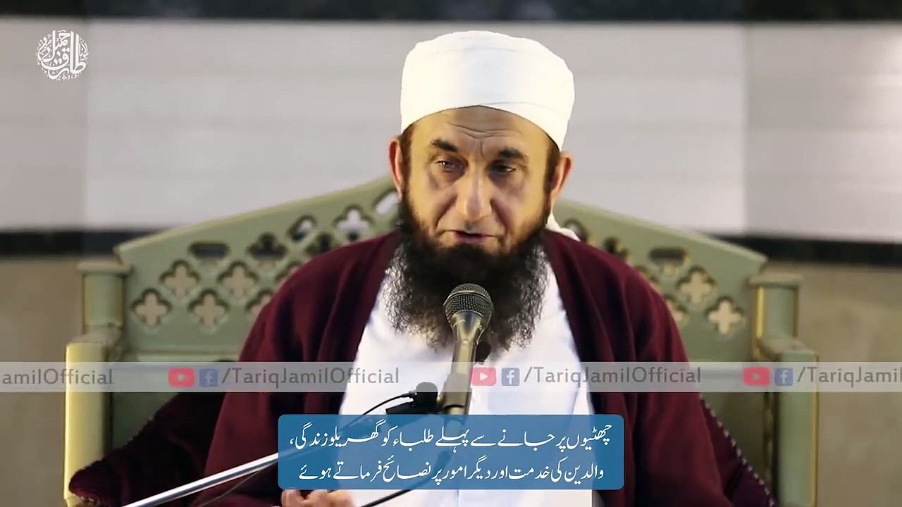 Beautiful Moments With Students - Molana Tariq Jameel latest Bayan 21 January 2018