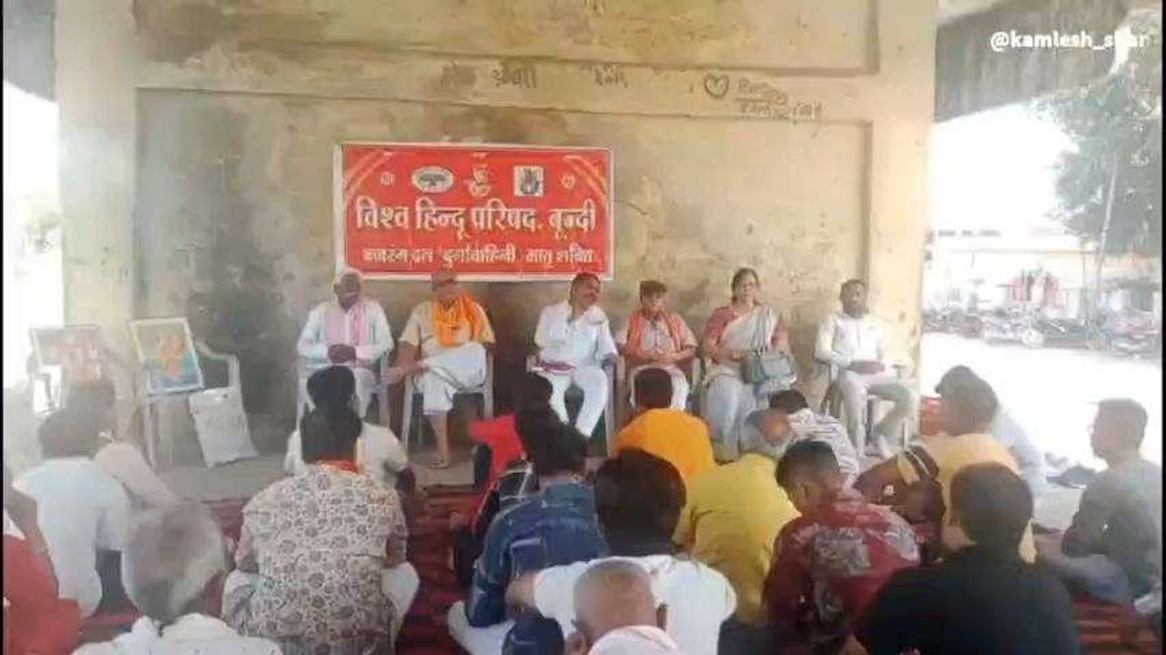 बूंदी: शौर्य जागरण यात्रा को लेकर बैठक आयोजित, जानिए क्या हुआ निर्णय, देखें यात्रा का पूरा कार्यक्रम