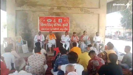 बूंदी: शौर्य जागरण यात्रा को लेकर बैठक आयोजित, जानिए क्या हुआ निर्णय, देखें यात्रा का पूरा कार्यक्रम