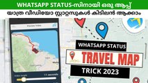 WhatsApp Status-സിനായി ഒരു ആപ്പ് യാത്ര വീഡിയോ സ്റ്റാറ്റസുകൾ കിടിലൻ ആക്കാം