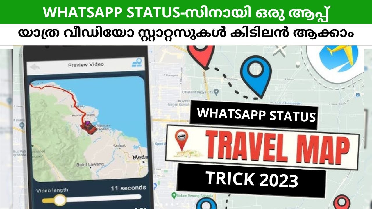 WhatsApp Status-സിനായി ഒരു ആപ്പ് യാത്ര വീഡിയോ സ്റ്റാറ്റസുകൾ കിടിലൻ ആക്കാം