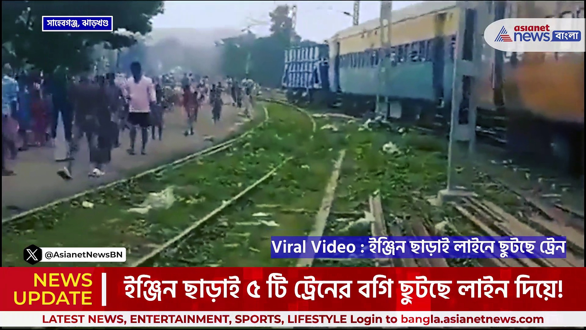 ইঞ্জিন ছাড়াই লাইনে ছুটছে ট্রেন! সামনেই খোলা রেলগেট! কি হল, দেখুন