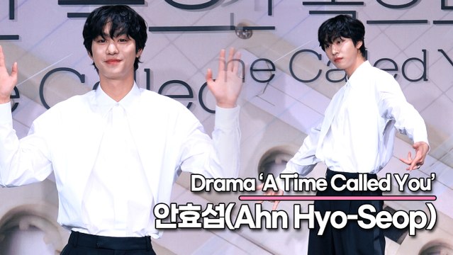 안효섭(Ahn Hyo-Seop), 새로운 연기 도전? 강훈에게 배우 농구 실력은?(‘너의 시간 속으로’ 제작발표회) [TOP영상]