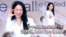 전여빈(Jeon Yeo-Been), 촬영 현장은 종합 비타민들이 모였던 현장(‘너의 시간 속으로’ 제작발표회) [TOP영상]