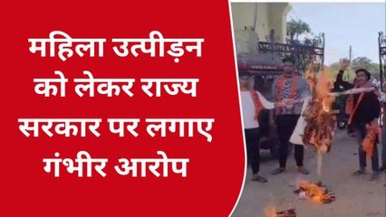 अलवर : एबीवीपी के छात्रों ने फूंका मुख्यमंत्री का पुतला, कॉलेज गेट पर की जमकर नारेबाजी