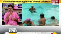 ഭിന്നശേഷിക്കാരായ കുട്ടികൾക്ക് നീന്തൽ പരിശീലനം; ബീറ്റ്സ് പദ്ധതിക്ക് കോഴിക്കോട് തുടക്കം