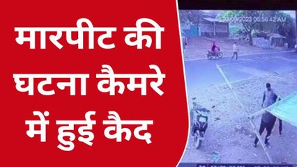 झाँसी: दबंगों ने युवक से की मारपीट, घटना सीसीटीवी में कैद