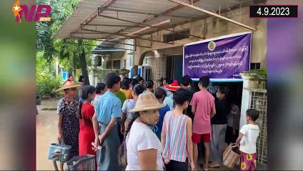 ယနေ့ စက်တင်ဘာလ ၄ ရက်အတွင်းဖြစ်ပွားခဲ့သော ပြည်တွင်းနှင့်ပြည်ပက သတင်းအချို့