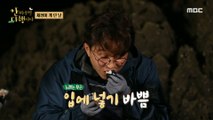 [HOT] Jeong Hyeong-don X Hwang Jesung X Park Sung-kwang are into fresh crabs, 안싸우면 다행이야 230904