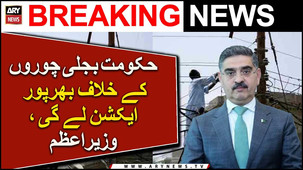 Hukoomat Bijli Choron Ke Khilaaf Bharpoor Action Le Gi, Wazir e Azam