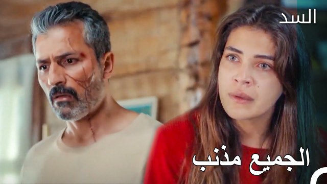 يريد ناظم أن يهرب مع نهير - مسلسل السد الحلقة 28