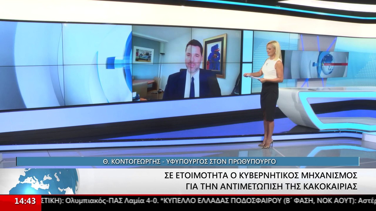 Ο Υφυπουργός στον Πρωθυπουργό, Θανάσης Κοντογεώ...