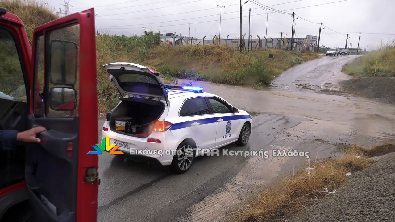 Λαμία: Αυτοκίνητο παρασύρθηκε από το νερό στον χείμαρρο του Ξηριά. Οι πυροσβέστες απεγκλώβισαν τον οδηγό