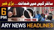 ARY News 6 PM Headlines 4th September 2023 | Cipher Case - Today's Big News |Prime Time Headlines