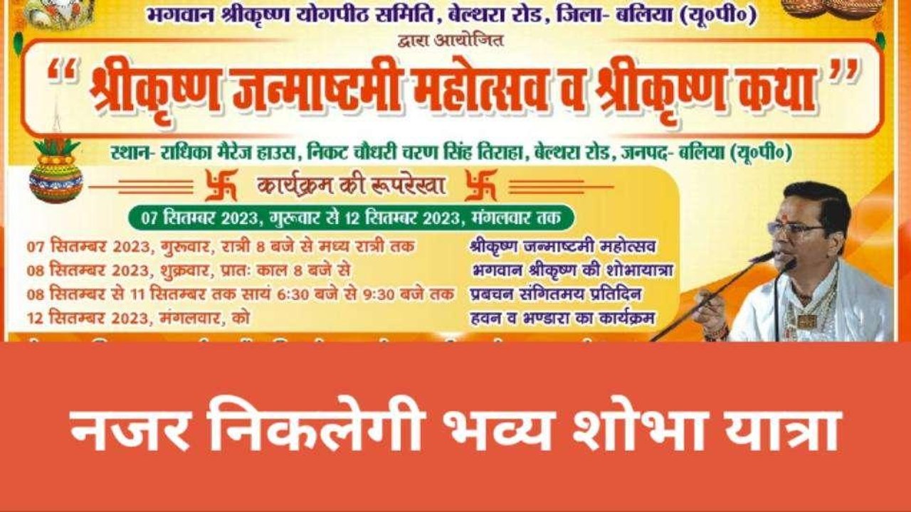 हिंदू धर्मगुरु बोले- सनातन पर टिप्पणी संस्कारहीन