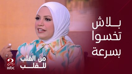 دكتورة بسمة يسري تحذر من فقدان الوزن بسرعة ومخاطره على الصحة