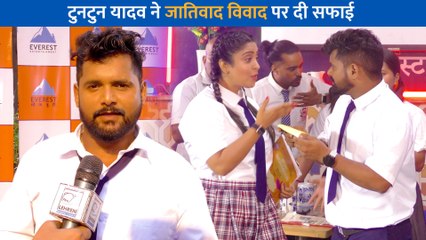 Shubhi Sharma के साथ पहली बार Tuntun Yadav ने की गाने की शूटिंग