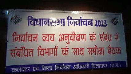 विधानसभा निर्वाचन 2023