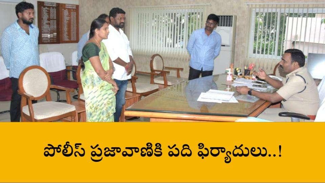 మహబూబ్ నగర్: ఫిర్యాదుదారులతో మర్యాదపూర్వకంగా నడుచుకోవాలి