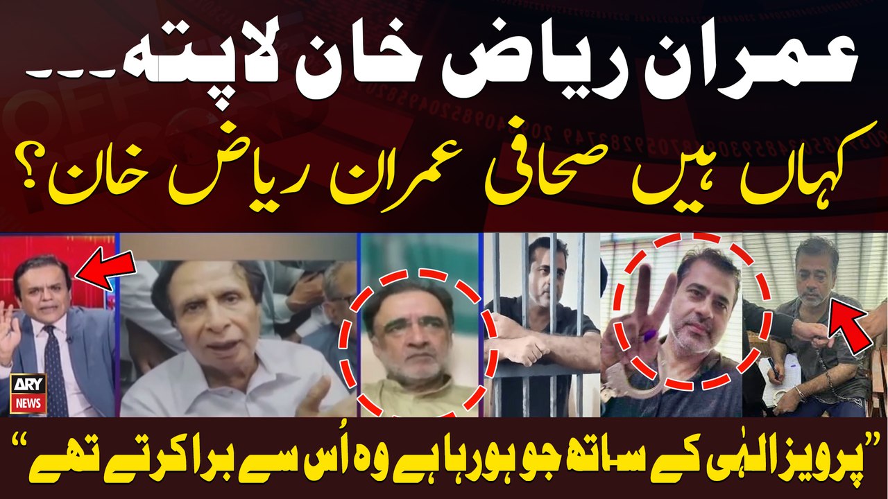 Qamar Zaman Kaira's big statement regarding Imran Riaz Khan and Pervaiz Elahi