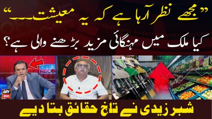 What does current inflation tell us about the future? Shabbar Zaidi's Analysis