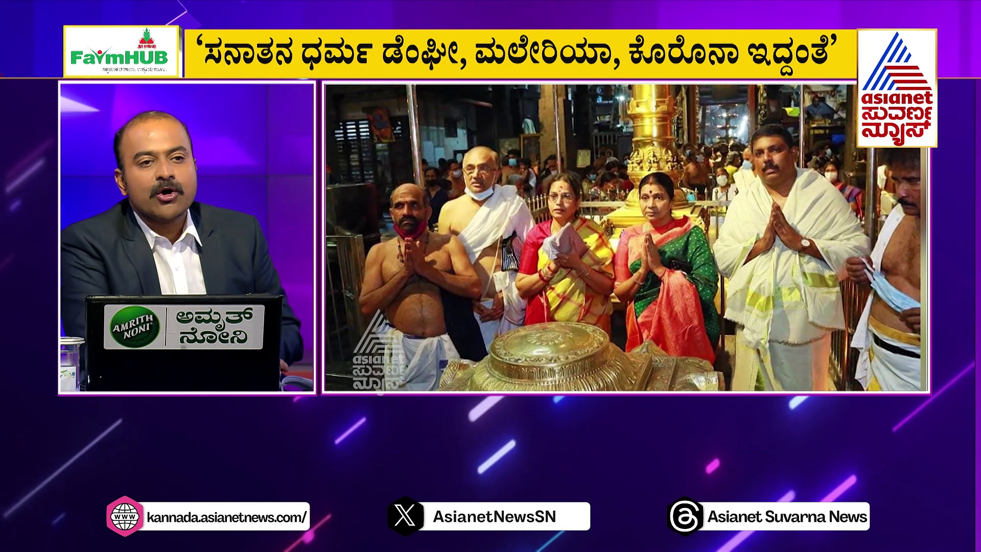 ಇಂಡಿಯಾ ಒಕ್ಕೂಟದ ಮೈತ್ರಿ ಪಕ್ಷಗಳಿಂದ ಸನಾತನ ಧರ್ಮ ವಿರೋಧಿ ನೀತಿ,  ಸಿಡಿದೆದ್ದ ಭಾರತ!