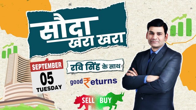 Nifty 50 tomorrow prediction | Banknifty intraday trading | 5 Sept 2023 | GoodReturns