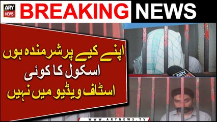 Apne Kiye Par Sharminda Hon School Ka Koi Staff Video Mein Nahi