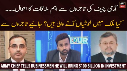 Army chief tells businessmen he will bring $100 billion in investment