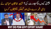 Why did PDM govt export sugar? Shahid Khaqan Abbasi's Big Revelation