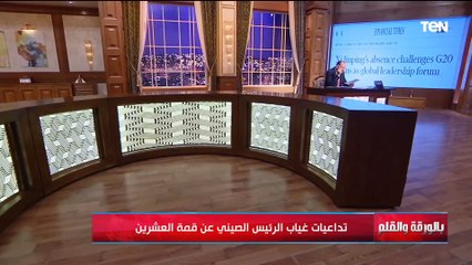 Video herunterladen: توتر واستياء بعد أنباء عن غياب الرئيس الصيني عن قمة العشرين