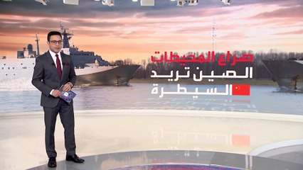الصين تبني أكبر أسطول بحري في العالم مكون من 340 سفينة حربية.. لماذا؟