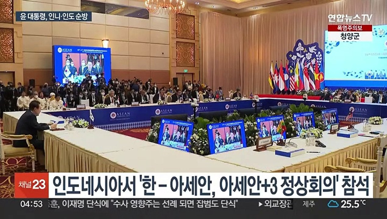 윤 대통령, 오늘 아세안·G20 정상회의 참석차 출국