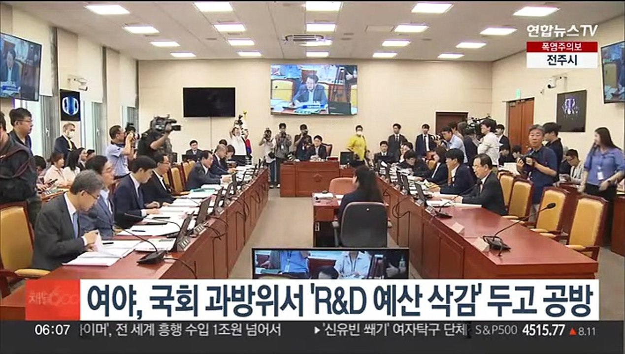 여야, 국회 과방위서 'R&D 예산 삭감' 공방…"대통령 말에" "전략적 배분"