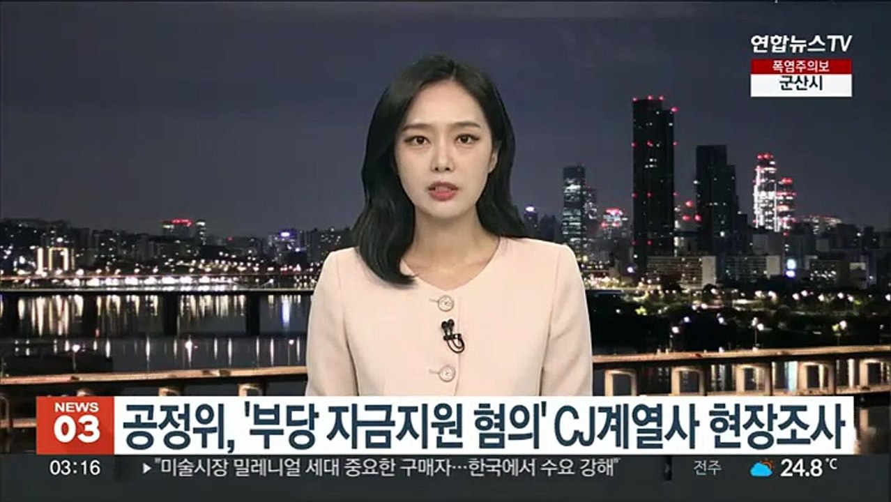 공정위, '부당 자금지원 혐의' CJ계열사 현장조사