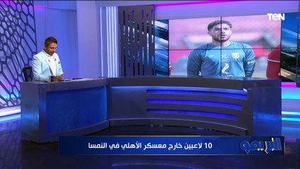 محمد فاروق يكشف آخر تطورات تعاقد الأهلي مع مهاجم جديد وحقيقة التفاوض مع مروان حمدي