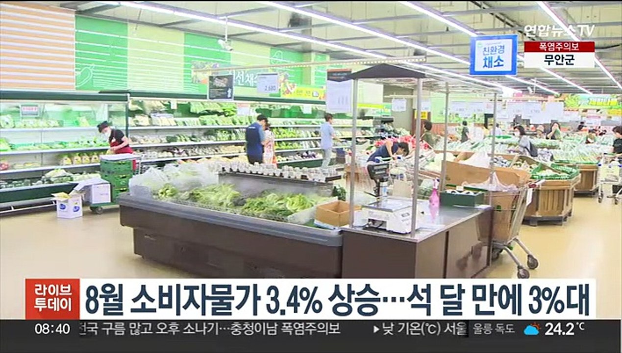8월 소비자물가 3.4% 상승…석 달 만에 3%대