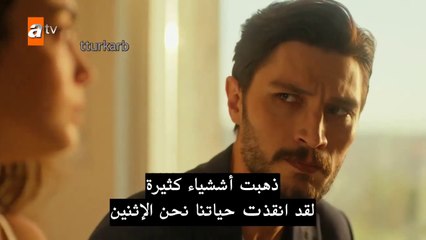 مسلسل الياقوت اعلان 1 للحلقة 2 مترجم للعربية