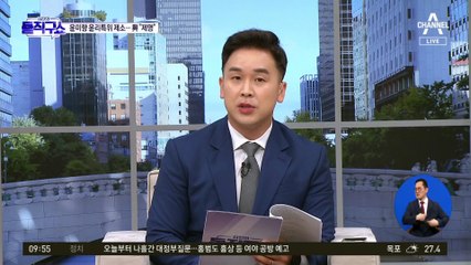 윤미향 의원실, 국회 공문에 ‘간또·도꾜’ 북한식 표현