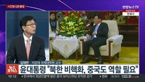 [뉴스포커스] 윤대통령 아세안·G20 순방…김정은, 이달 푸틴 만나나