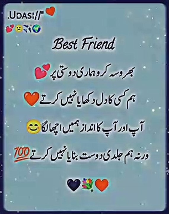 Bharosa dosti p