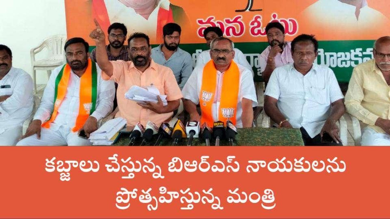 సూర్యాపేట: భూకబ్జాలకు పాల్పడుతున్న బీఆర్ఎస్ నాయకులపై చర్యలేవి