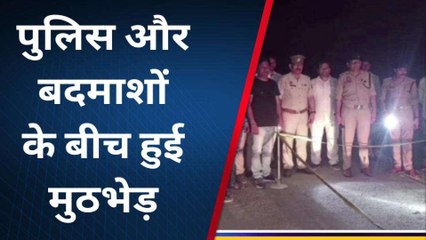 पुलिस और बदमाशों के बीच दनादन चली गोलियां,दो अपराधियों को लगी गोली