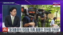 [뉴스포커스] '홍범도 흉상 이전' 공방…국회 과방위 '가짜뉴스' 설전