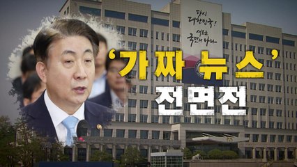 [영상] 이동관 "원스트라이크 아웃제"...대통령실 "2022년 대선 최대 정치공작" / YTN