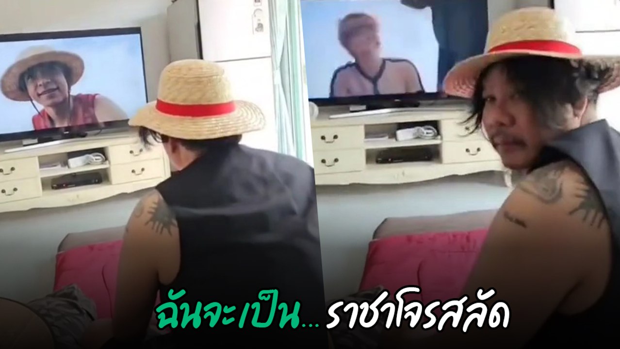 ตั๊ก ศิริพร เอาใจสามี นุ้ย เชิญยิ้ม หลังติดซีรีส์วันพีซหนัก ลั่น ! จะออกเรือให้