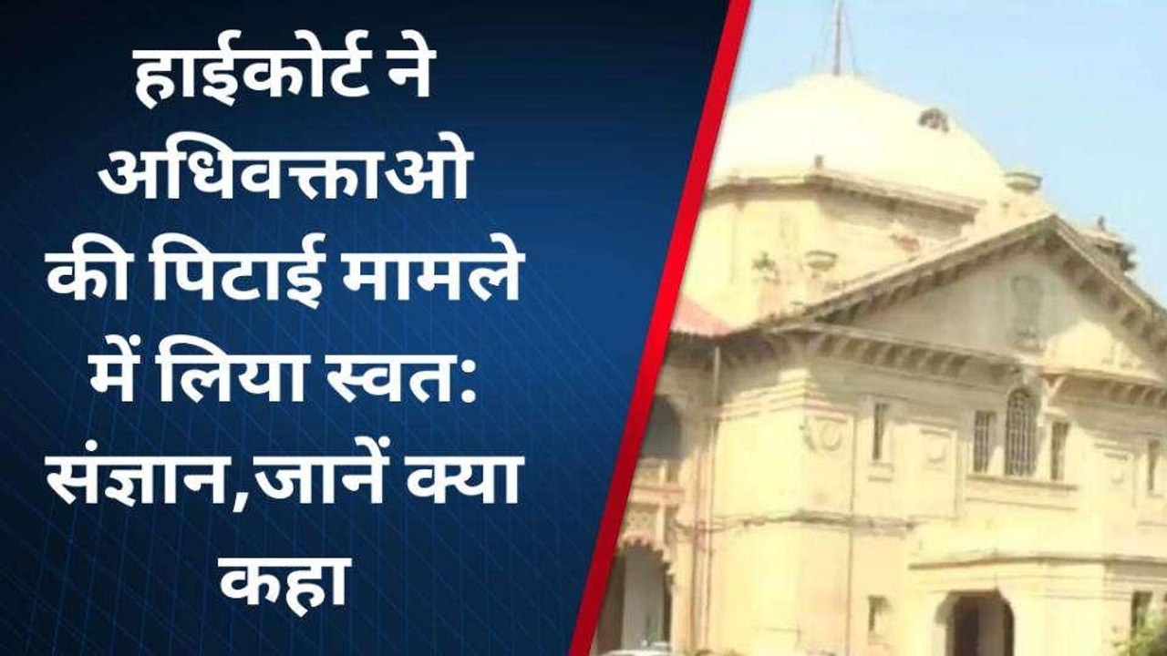प्रयागराज: हाईकोर्ट ने हापुड़ की घटना मामले में लिया स्वत: संज्ञान,जानें क्या कहा